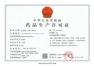 药品生产许可证