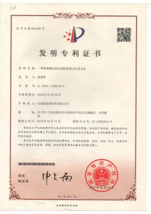 专利证书