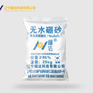 无水硼砂