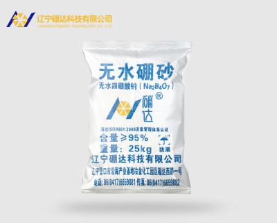 无水硼砂