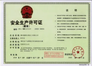 其他证书