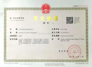 其他证书