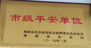 荣誉证书