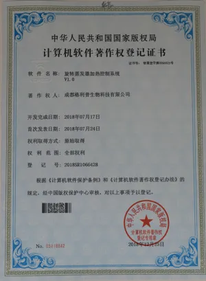 其他证书