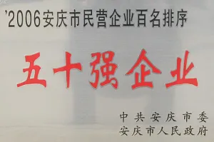 荣誉证书