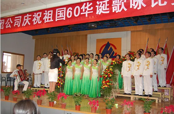 公司活动