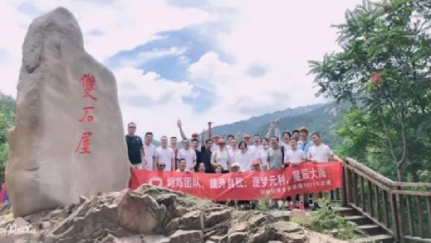 公司活动