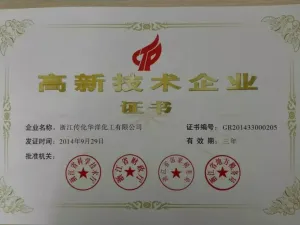 荣誉证书