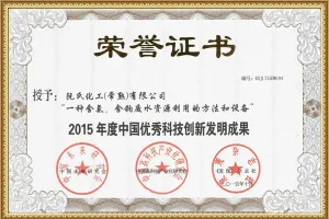 荣誉证书