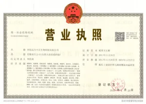 其他证书