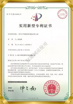 专利证书