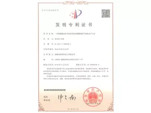 专利证书