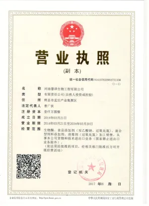 其他证书