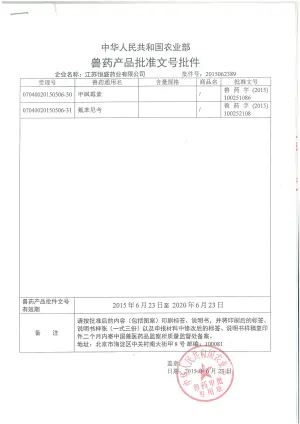其他证书