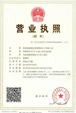 其他证书
