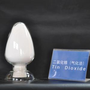 二氧化锡（气法生产​）