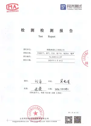 其他证书
