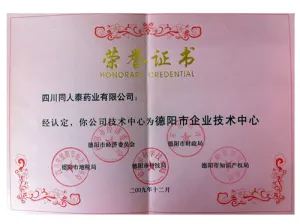 荣誉证书