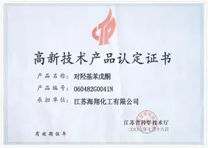 荣誉证书