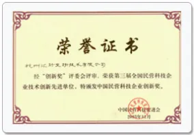 荣誉证书