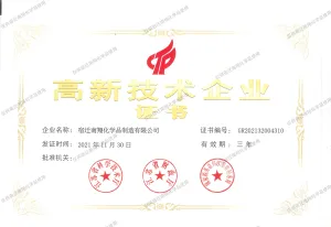 荣誉证书