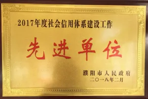 荣誉证书