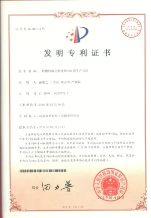 专利证书