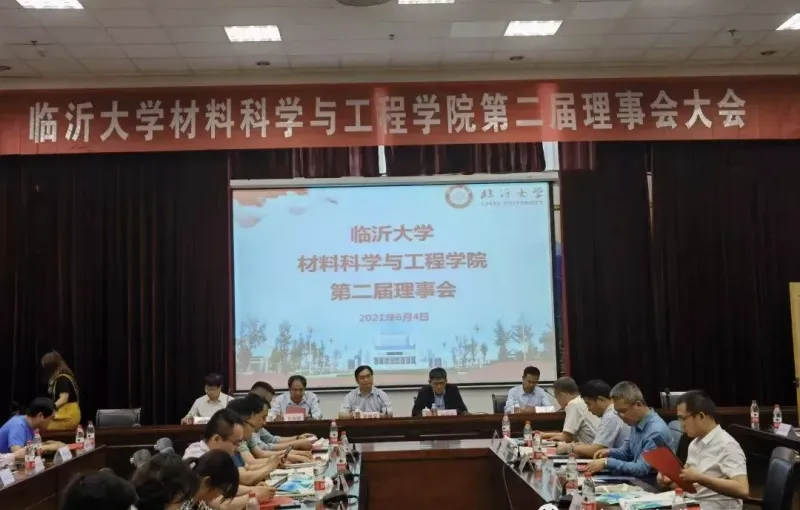 公司活动