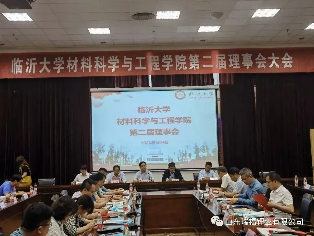公司活动