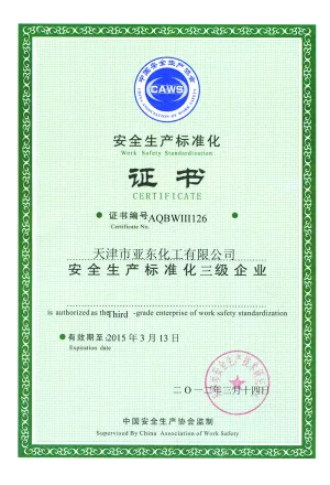 荣誉证书