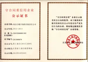 荣誉证书