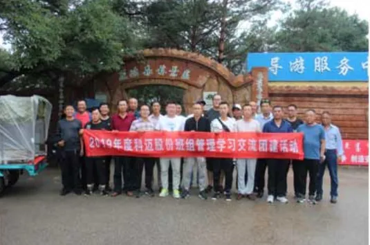 公司活动