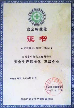 其他证书