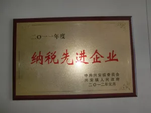 荣誉证书