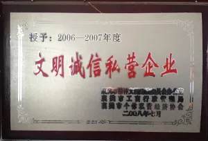 荣誉证书