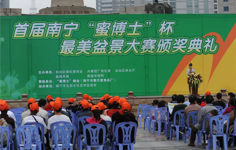 公司活动