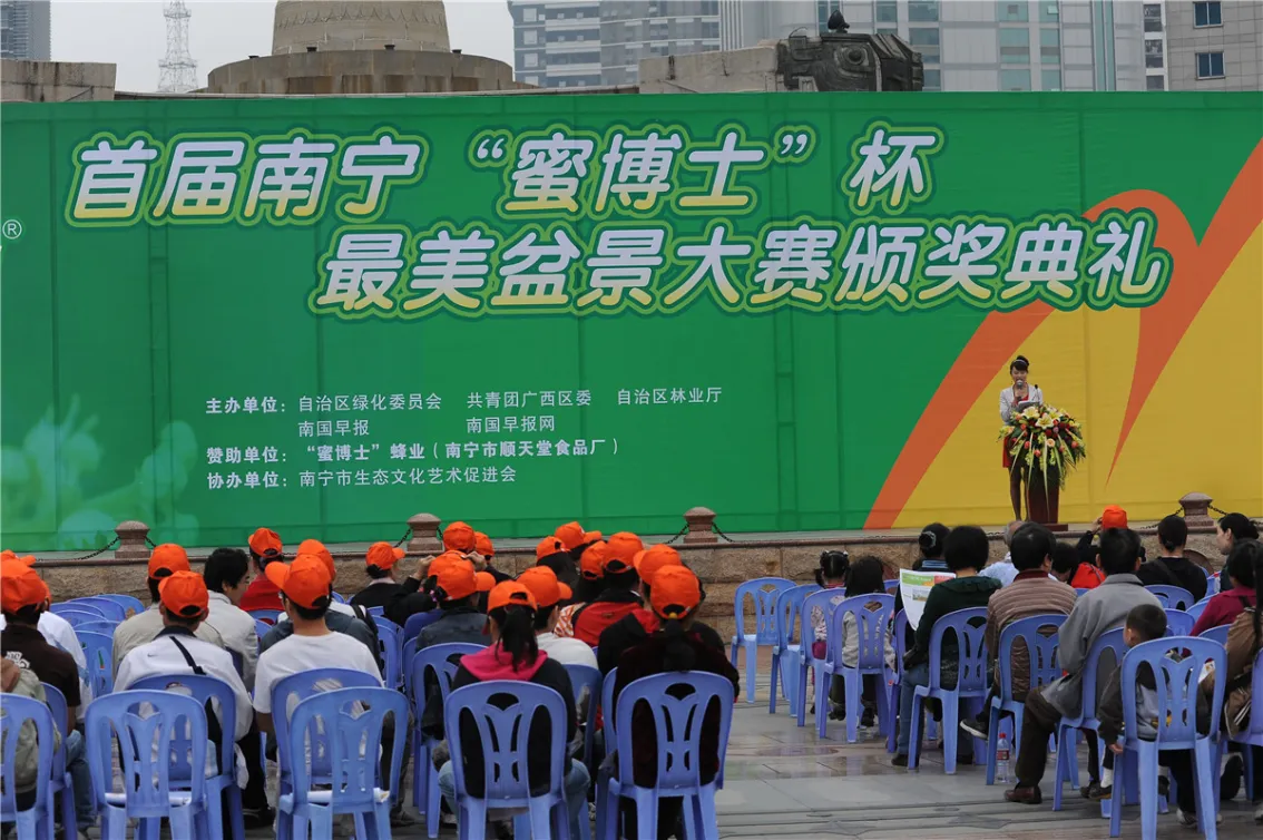 公司活动