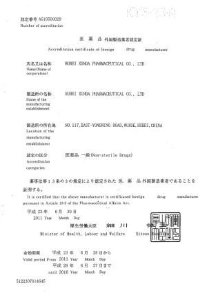 其他证书