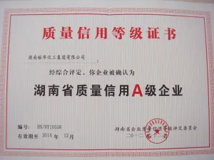 荣誉证书