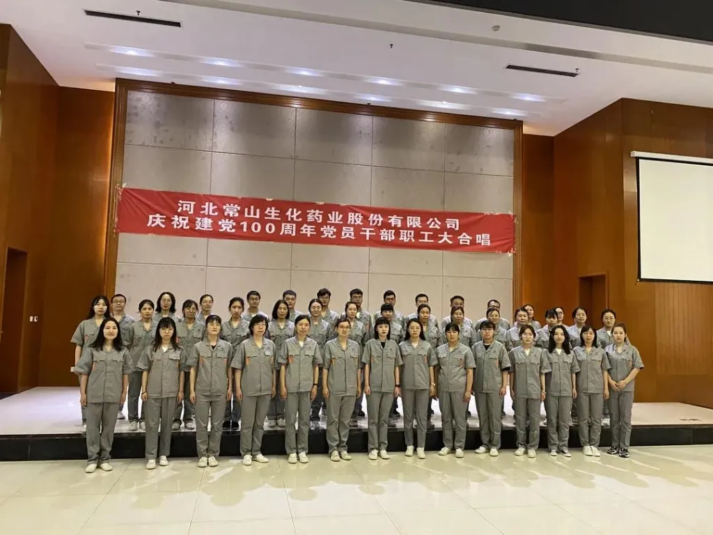 公司活动