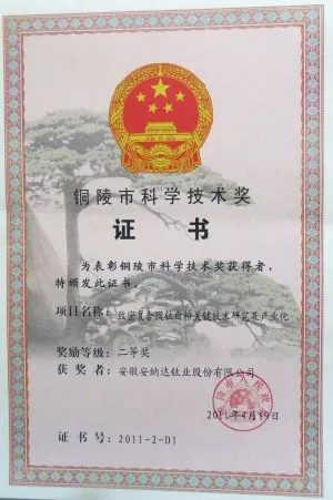 荣誉证书
