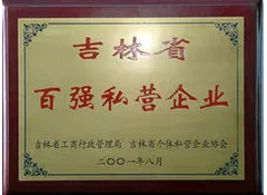 荣誉证书