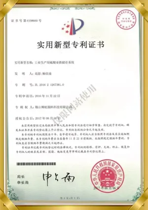 专利证书