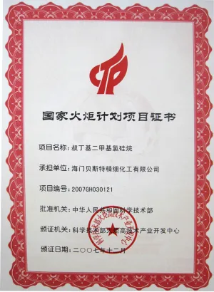 荣誉证书