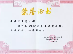 其他证书