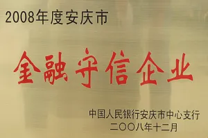 荣誉证书