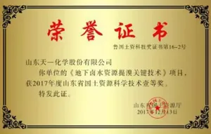 荣誉证书