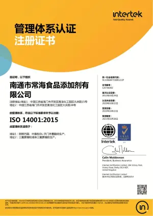 ISO14001