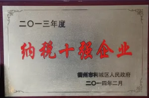 荣誉证书