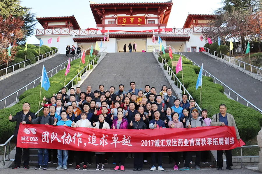 公司活动